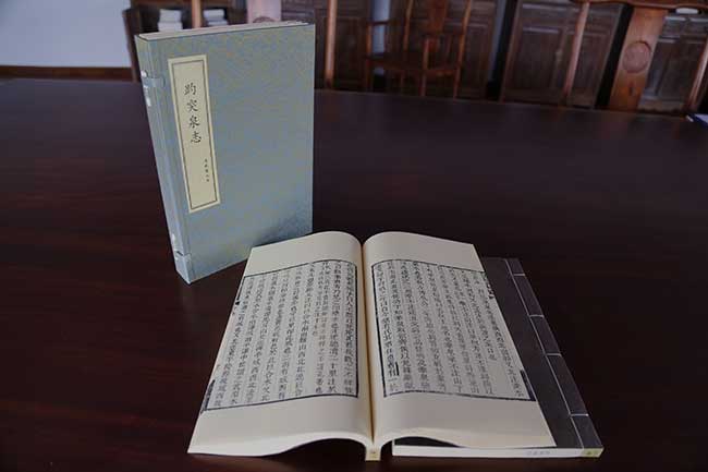 趵突泉志
