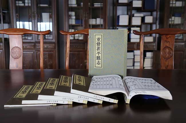 重修茬平县志