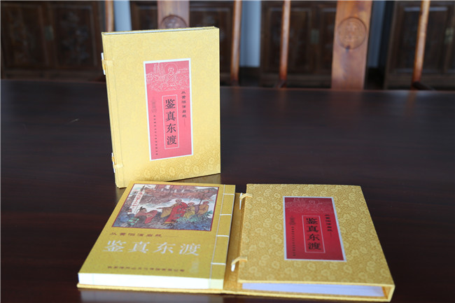 鉴真东渡