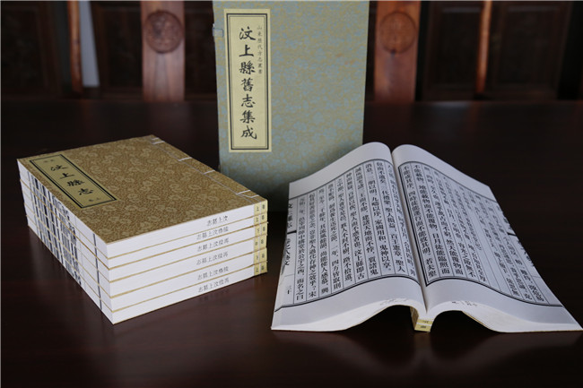 汶上县志