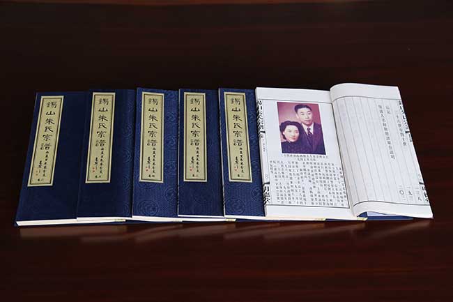 锡山朱氏宗谱