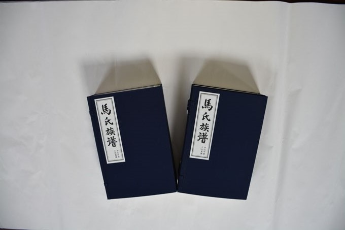 马氏族谱